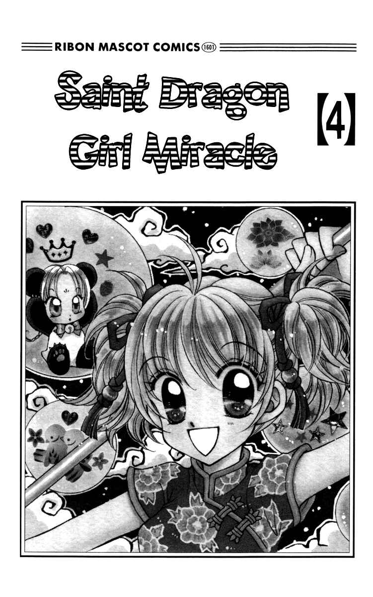 Page 7 Chapter 14 Saint Dragon Girl Miracle