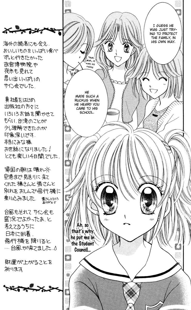 Page 12 Chapter 24 Saint Dragon Girl Miracle
