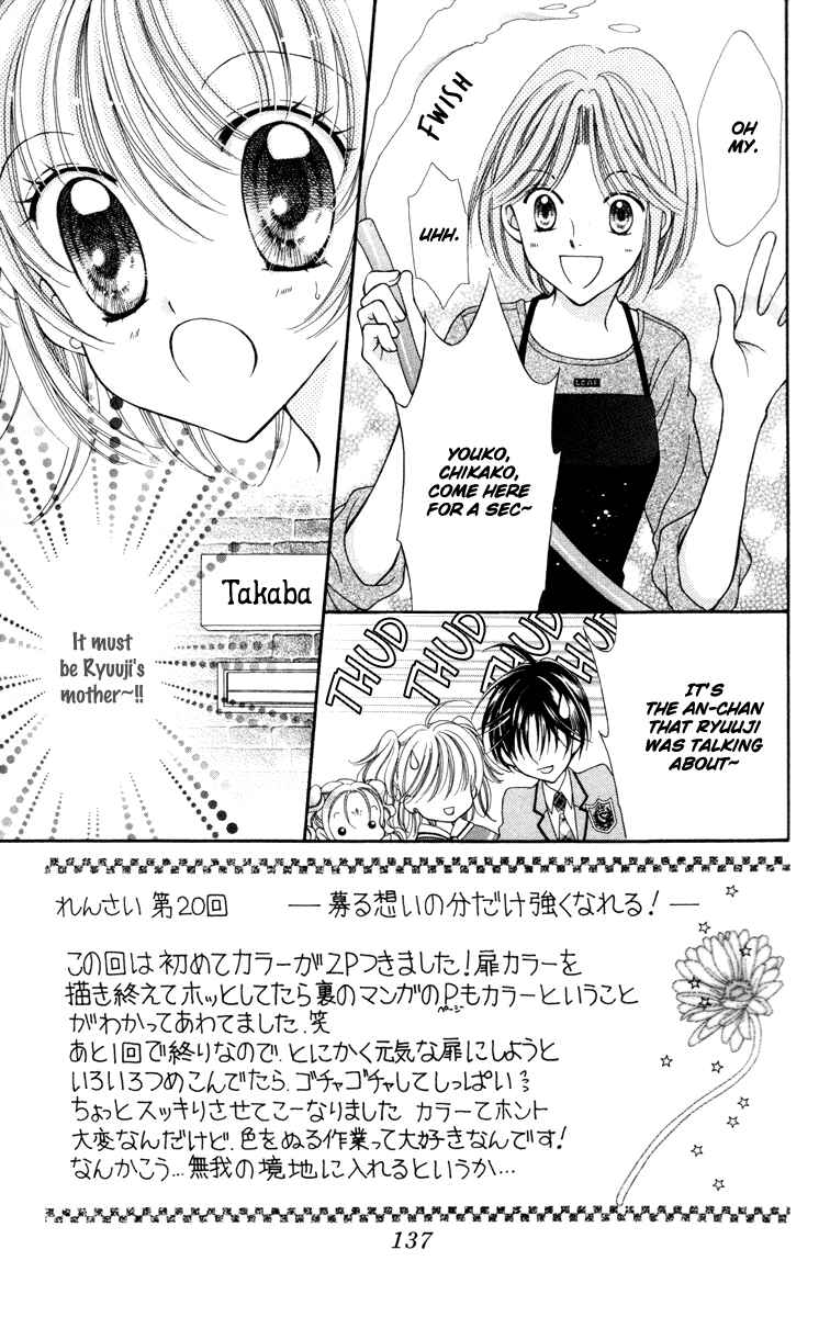 Page 4 Chapter 24 Saint Dragon Girl Miracle
