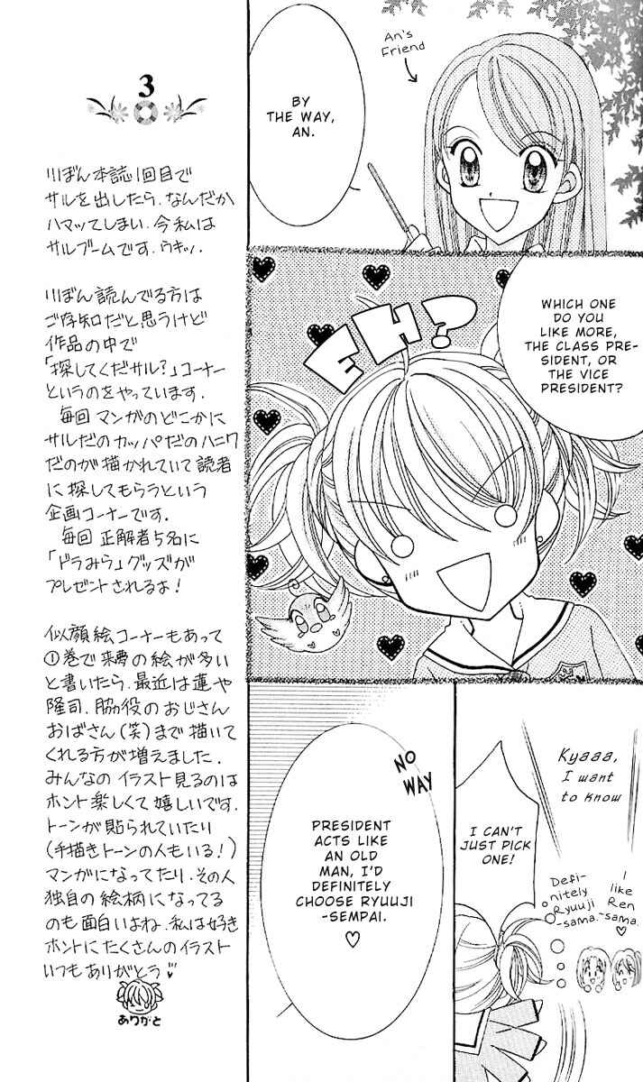 Page 13 Chapter 6 Saint Dragon Girl Miracle