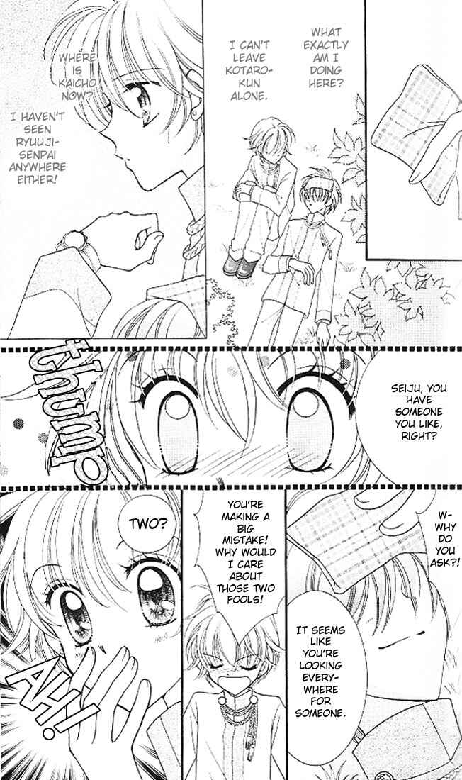 Page 19 Chapter 3 Saint Dragon Girl Miracle