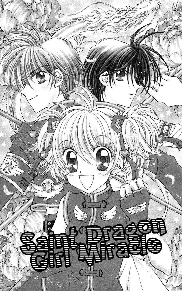 Page 1 Chapter 13 Saint Dragon Girl Miracle