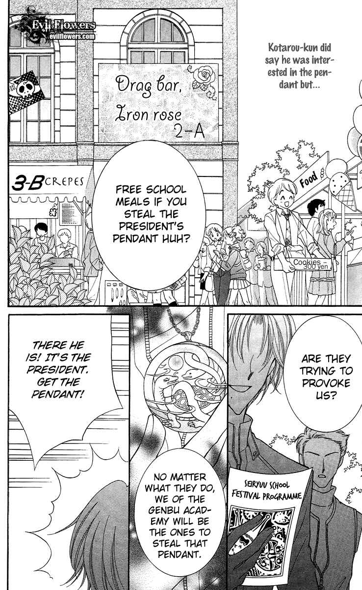 Page 12 Chapter 13 Saint Dragon Girl Miracle