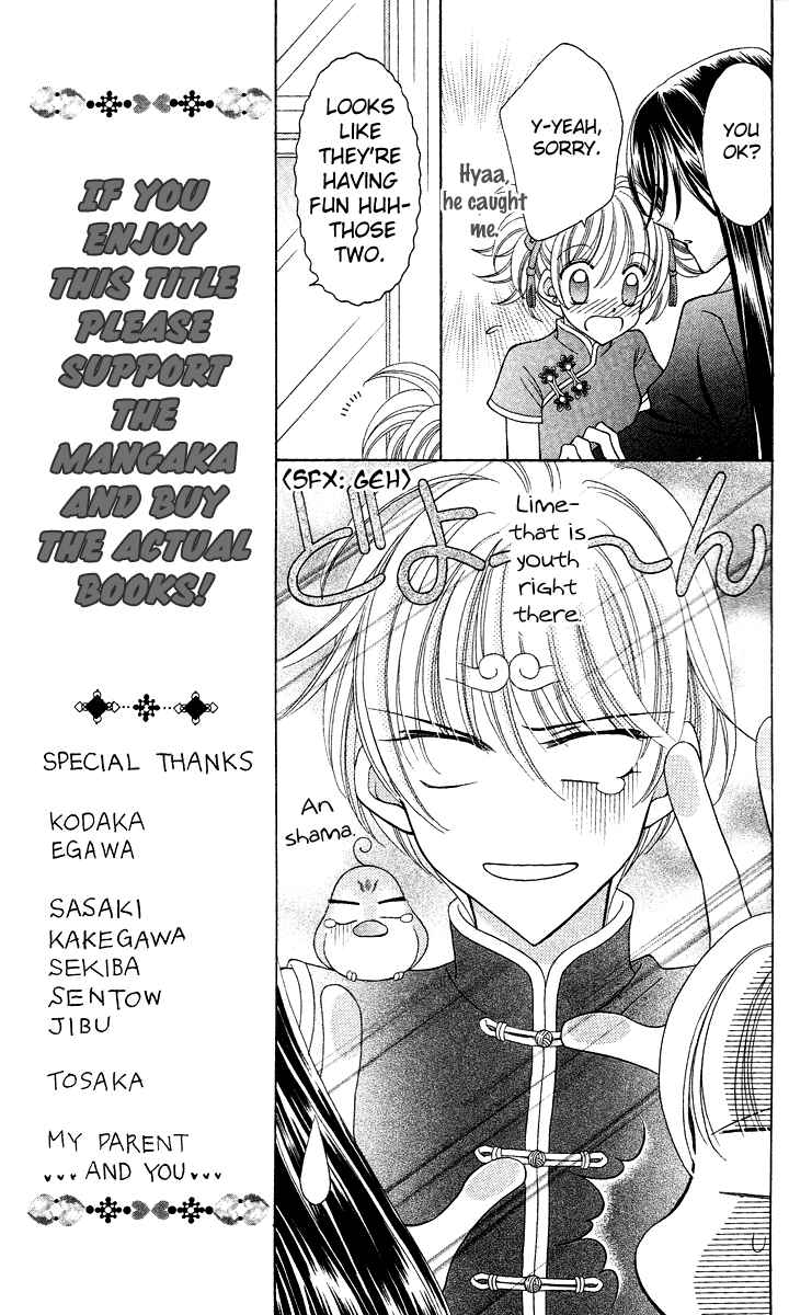 Page 27 Chapter 13 Saint Dragon Girl Miracle