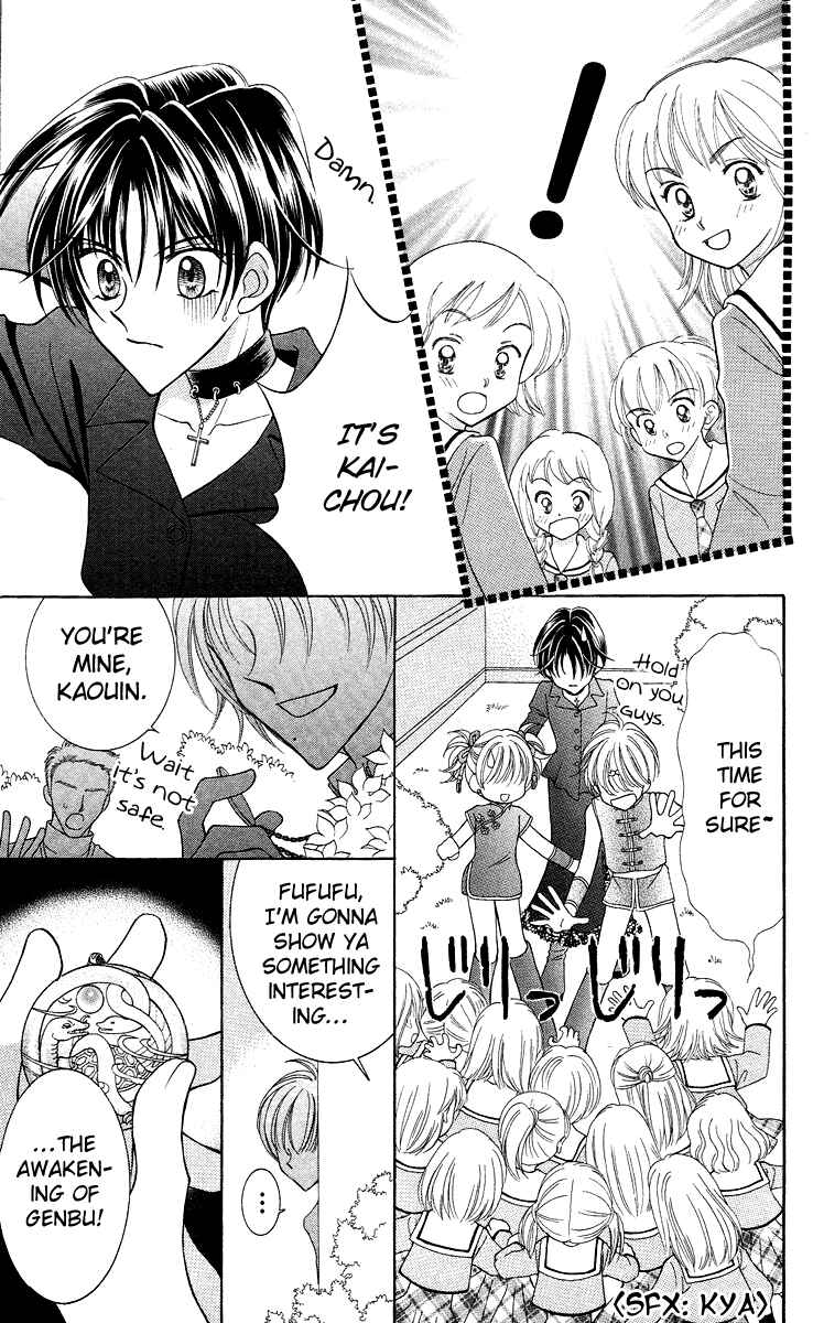 Page 29 Chapter 13 Saint Dragon Girl Miracle