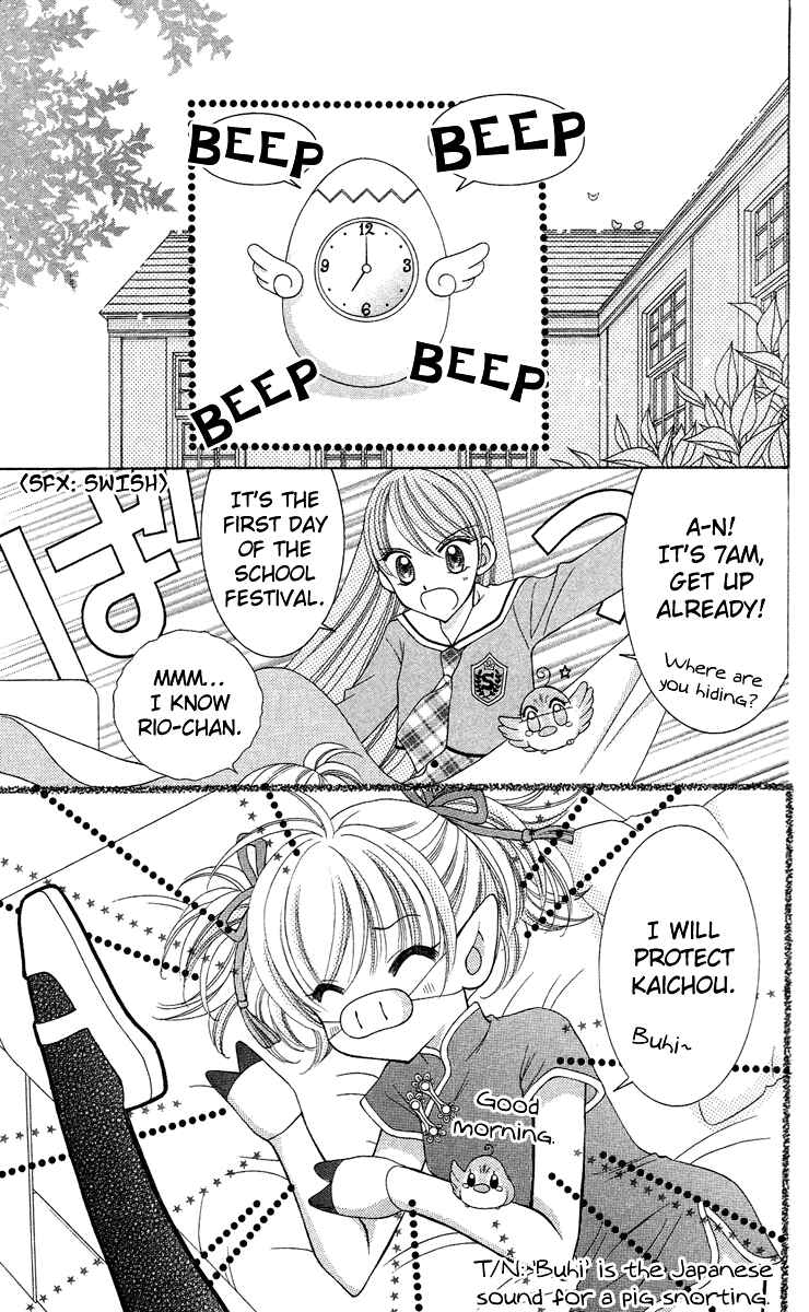 Page 3 Chapter 13 Saint Dragon Girl Miracle
