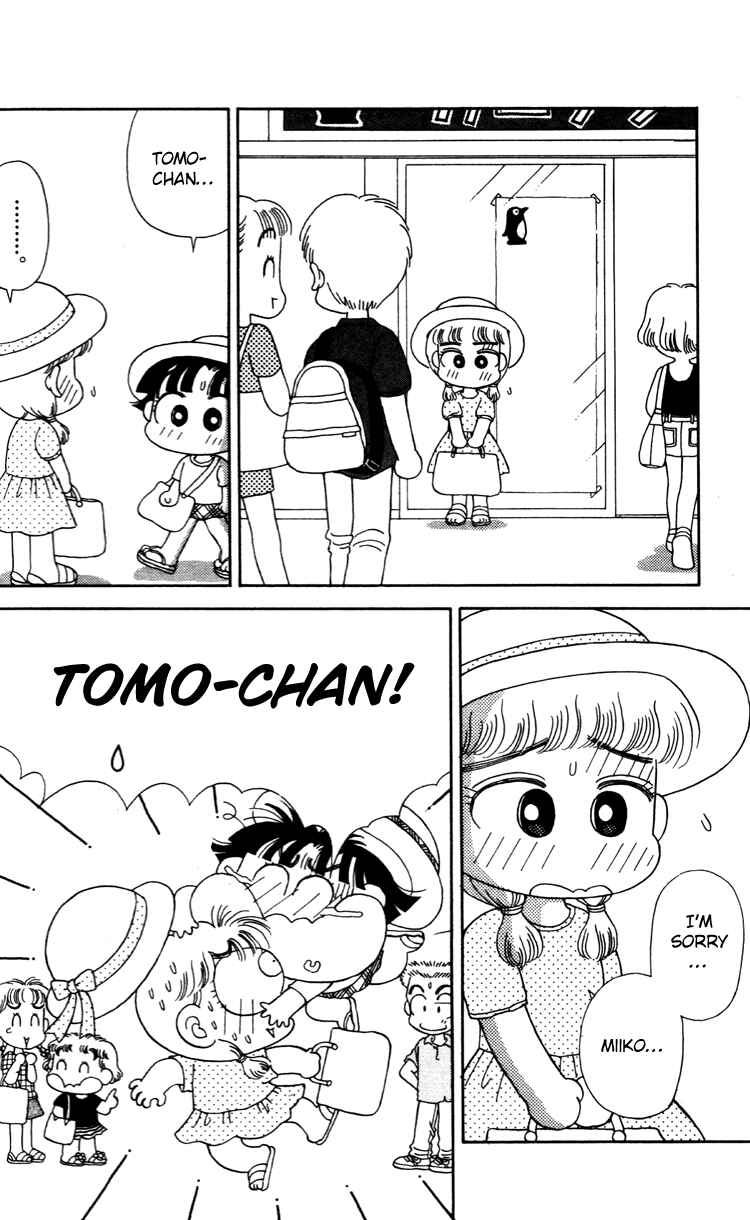 Page 12 Chapter 39 Miiko Desu!