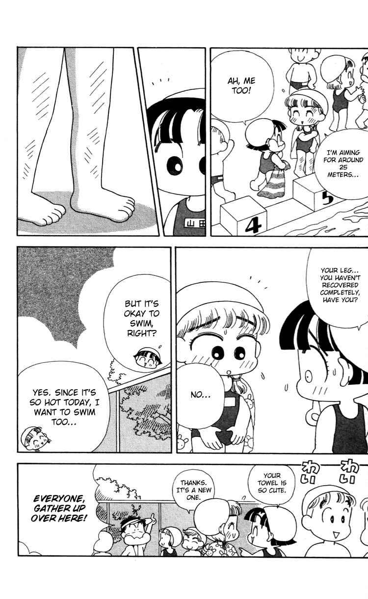Page 3 Chapter 39 Miiko Desu!