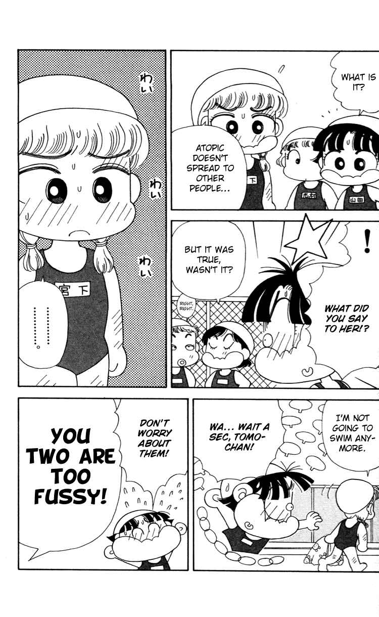 Page 5 Chapter 39 Miiko Desu!