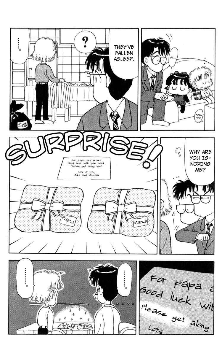 Page 17 Chapter 13 Miiko Desu!