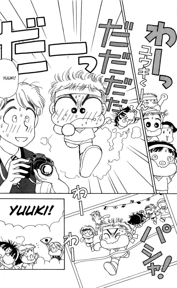 Page 16 Chapter 32 Miiko Desu!