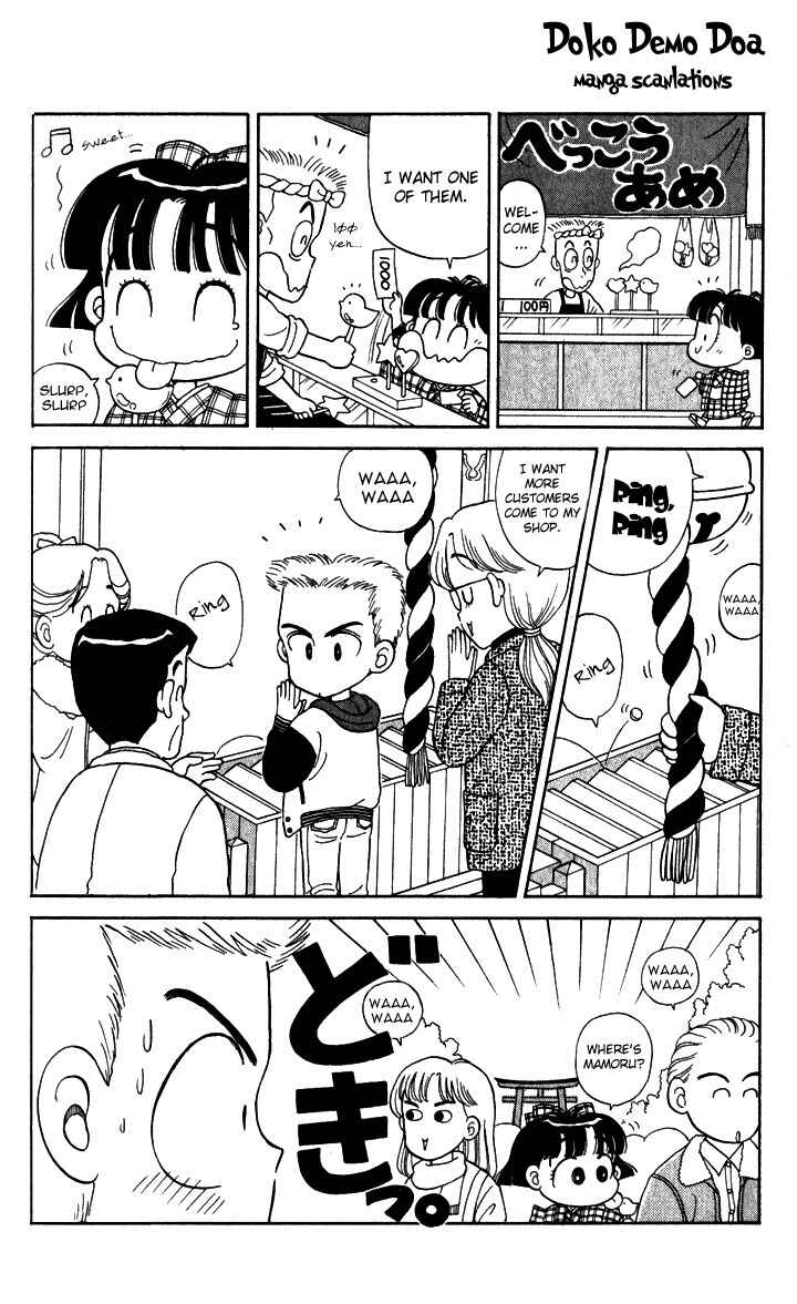 Page 8 Chapter 4 Miiko Desu!