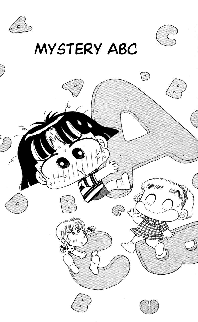 Page 1 Chapter 29 Miiko Desu!
