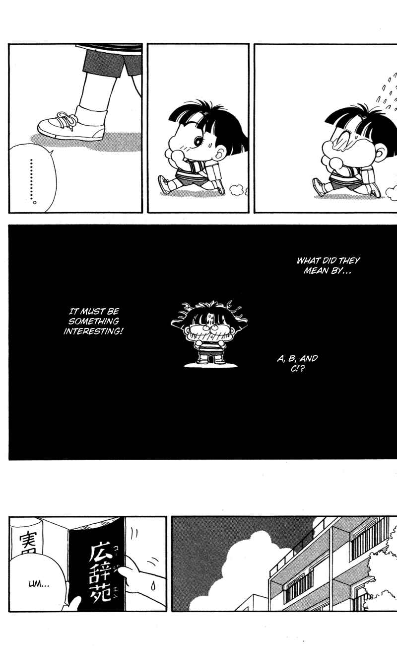 Page 5 Chapter 29 Miiko Desu!