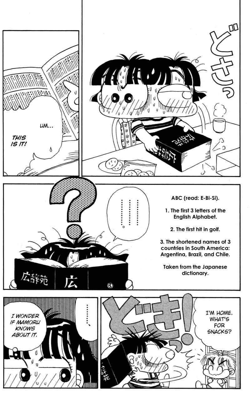 Page 6 Chapter 29 Miiko Desu!