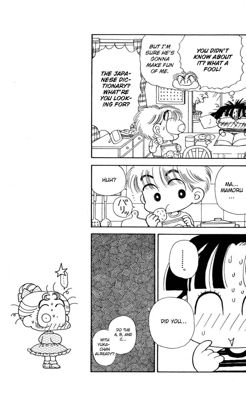 Page 7 Chapter 29 Miiko Desu!