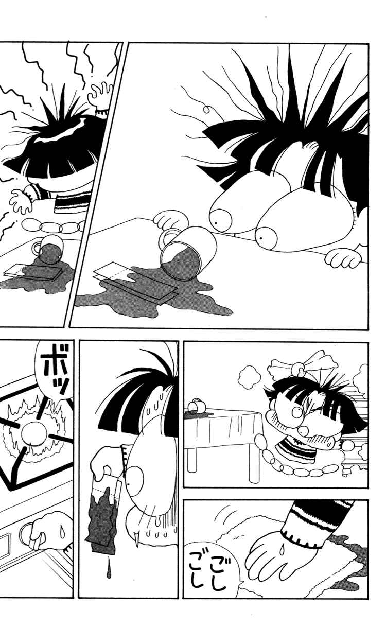 Page 5 Chapter 33 Miiko Desu!