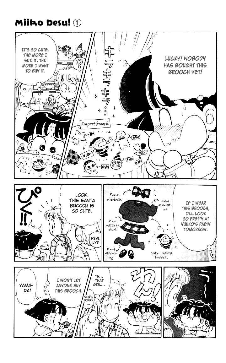 Page 3 Chapter 3 Miiko Desu!