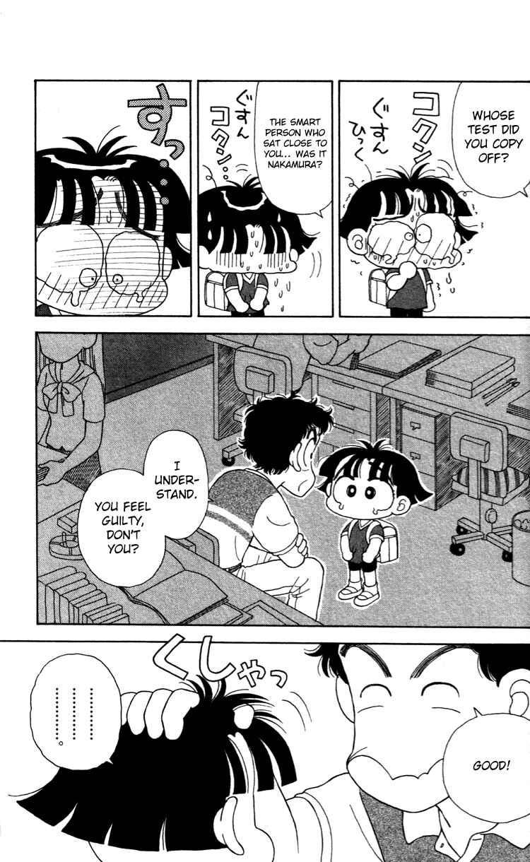 Page 15 Chapter 40 Miiko Desu!