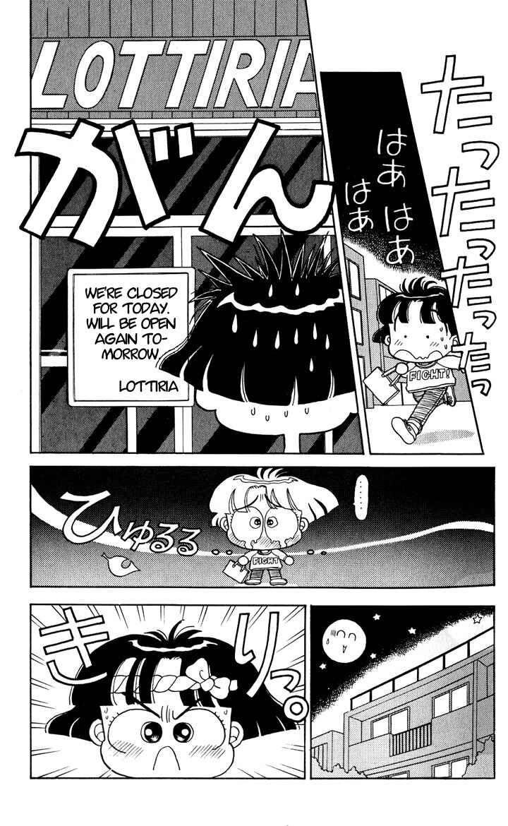 Page 17 Chapter 1 Miiko Desu!