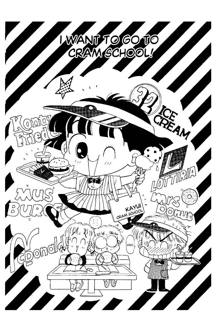 Page 6 Chapter 1 Miiko Desu!