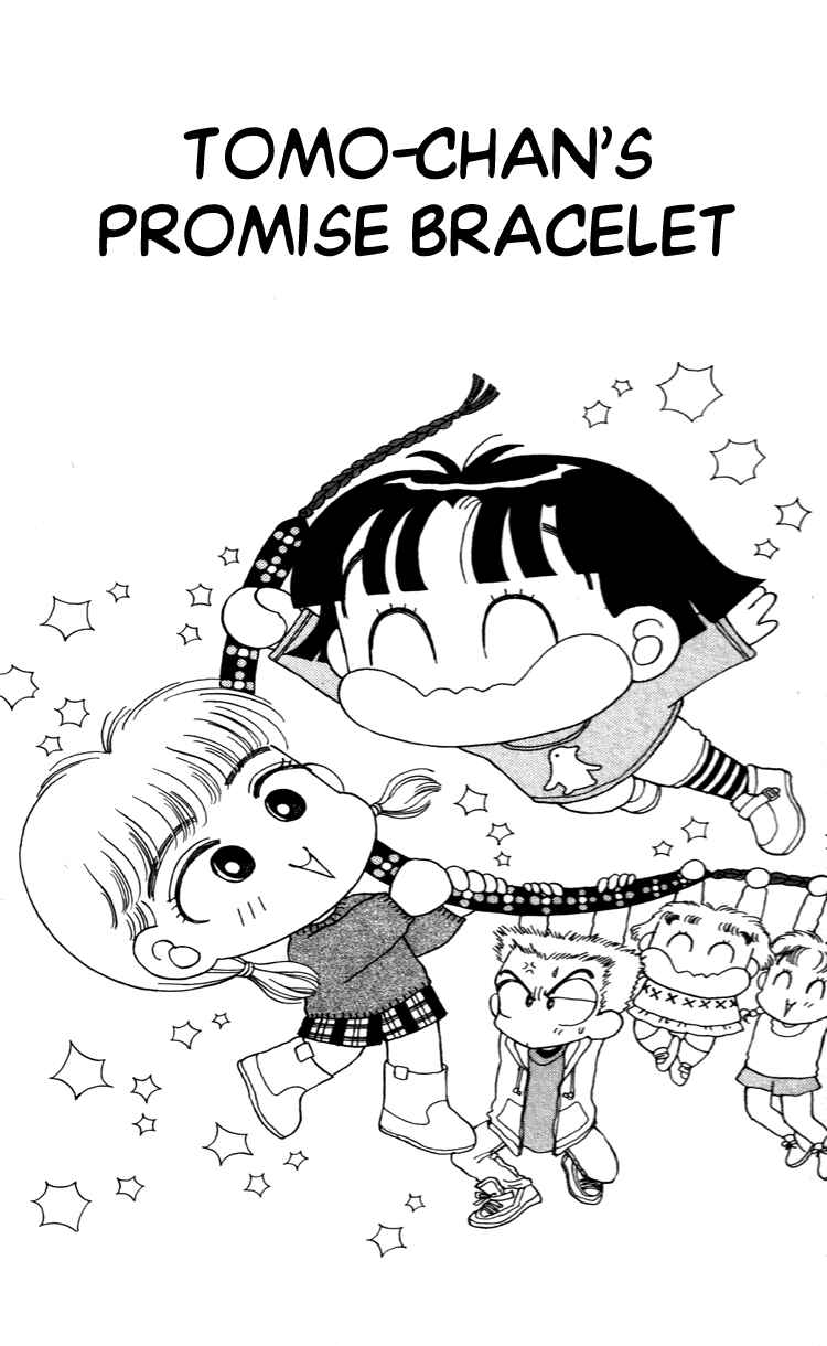 Page 1 Chapter 34 Miiko Desu!