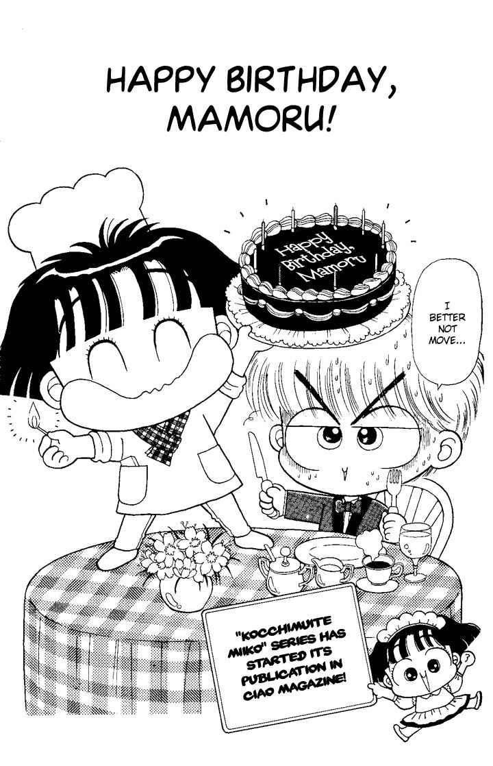 Page 1 Chapter 2 Miiko Desu!
