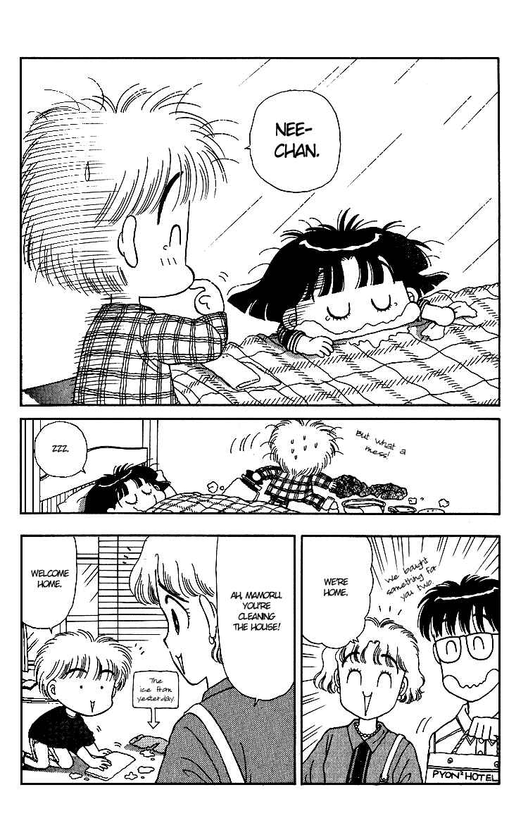 Page 16 Chapter 8 Miiko Desu!