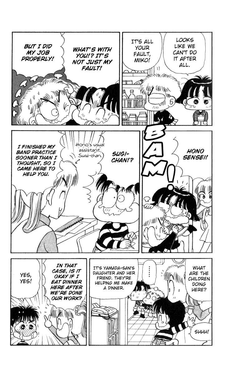 Page 14 Chapter 12 Miiko Desu!