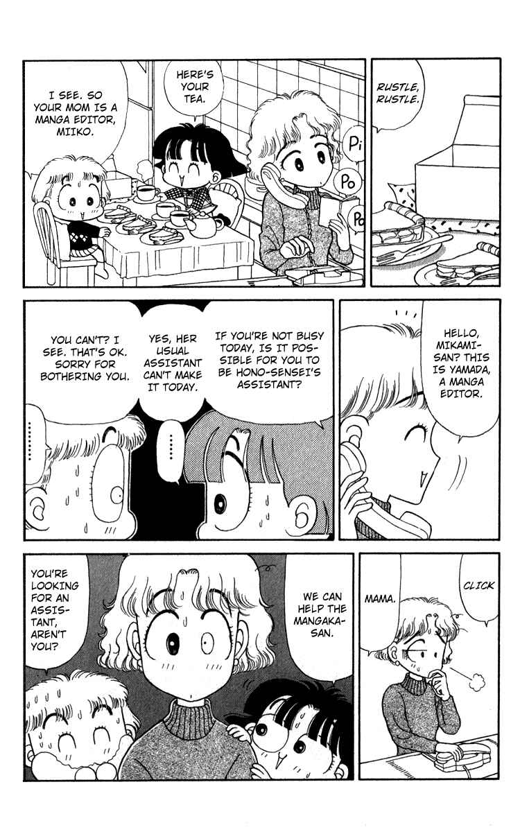 Page 5 Chapter 12 Miiko Desu!