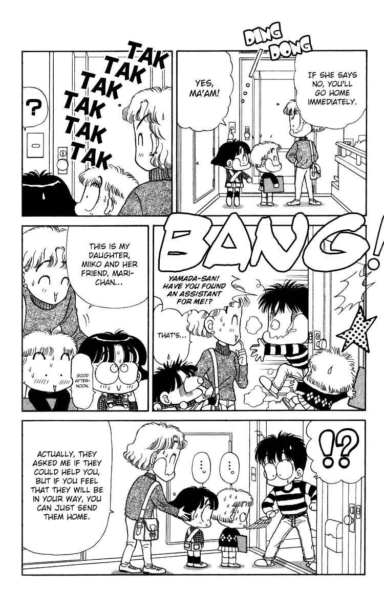 Page 7 Chapter 12 Miiko Desu!