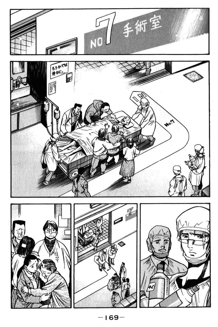 Page 15 Chapter 8 Booking Life