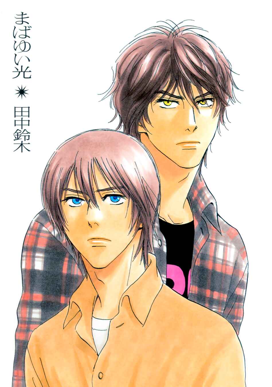 Page 5 Chapter 0 Mabayui Hikari