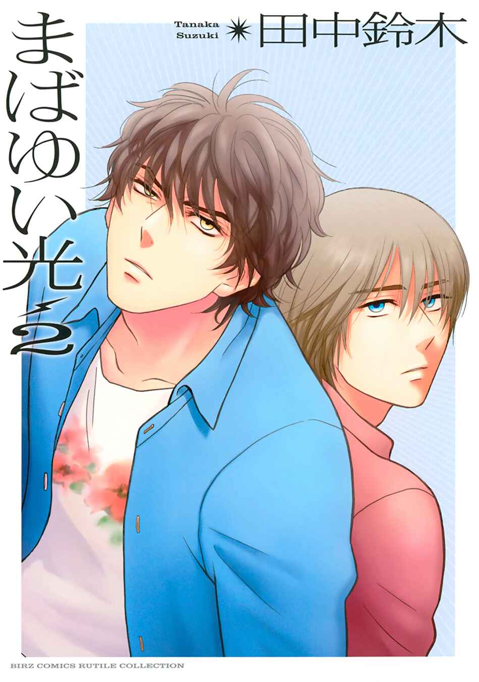 Page 2 Chapter 8 Mabayui Hikari