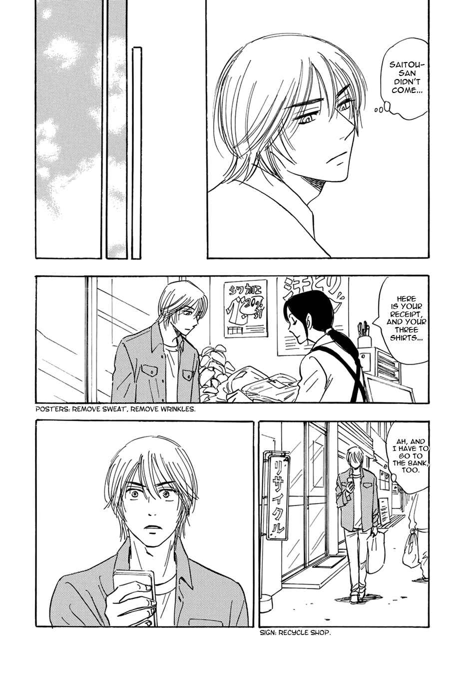 Page 7 Chapter 7 Mabayui Hikari