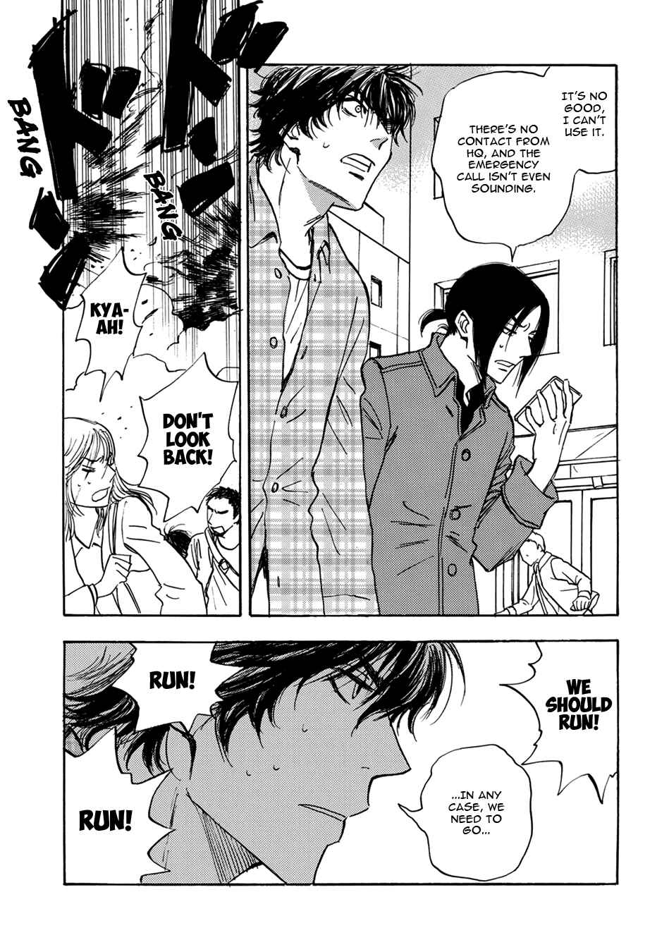 Page 25 Chapter 10 Mabayui Hikari