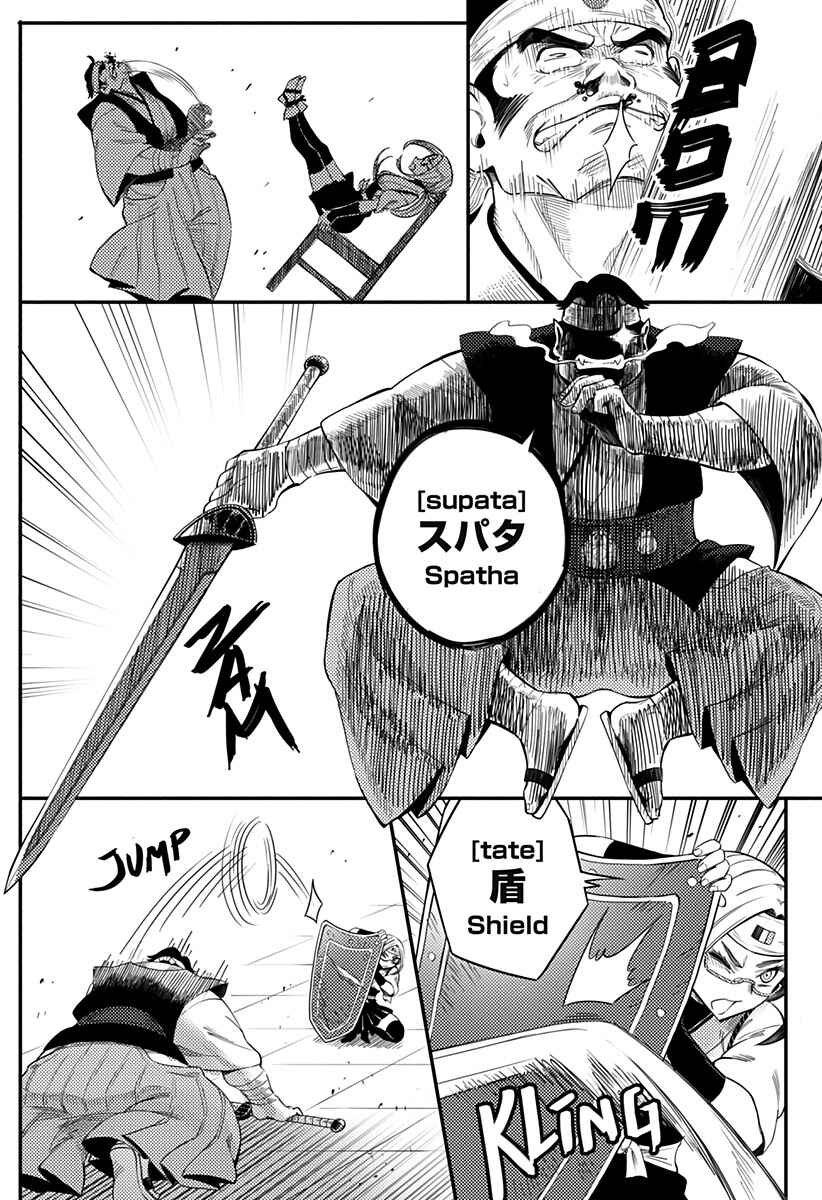 Page 11 Chapter Unknown_a5d8 HYPER SHIRITORI