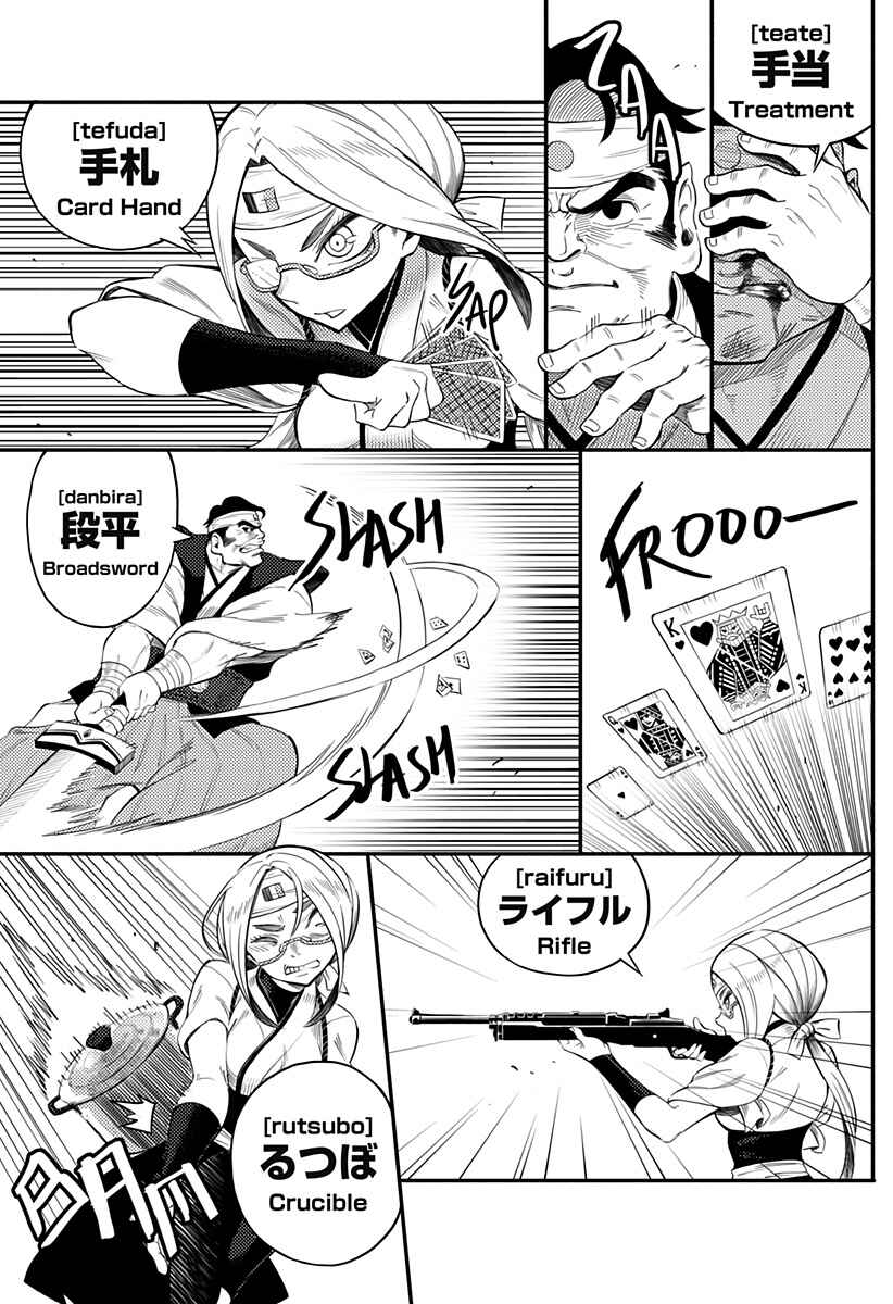 Page 12 Chapter Unknown_a5d8 HYPER SHIRITORI