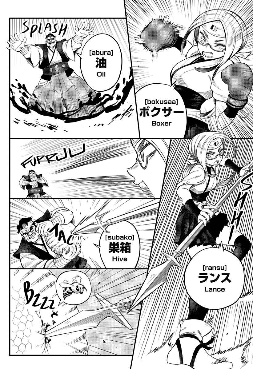 Page 13 Chapter Unknown_a5d8 HYPER SHIRITORI