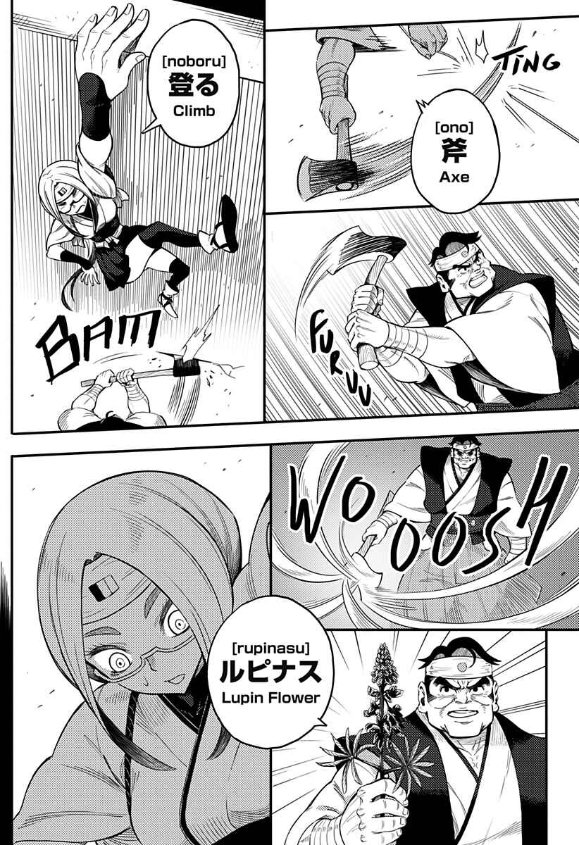 Page 15 Chapter Unknown_a5d8 HYPER SHIRITORI
