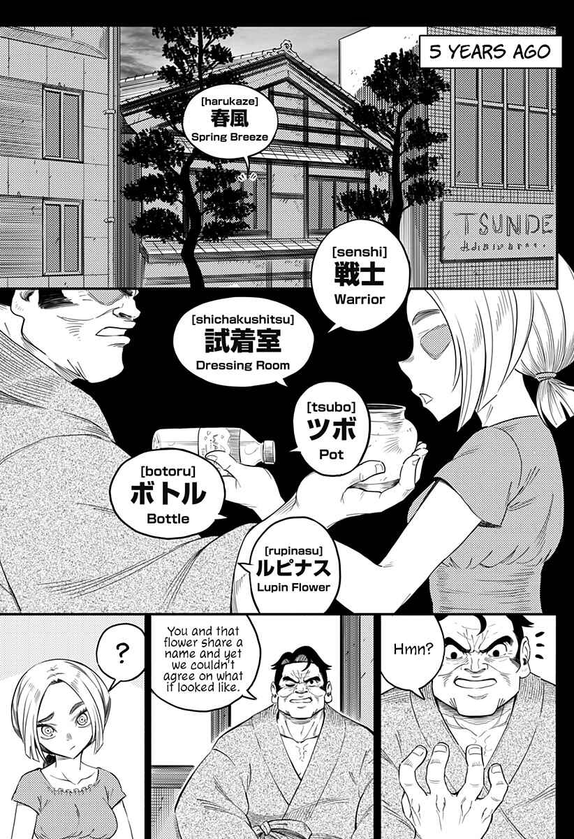 Page 16 Chapter Unknown_a5d8 HYPER SHIRITORI
