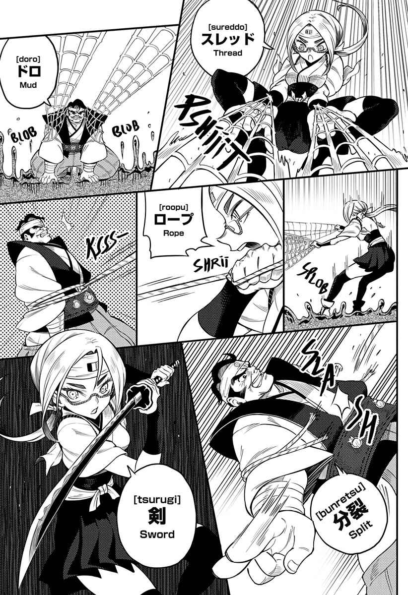 Page 18 Chapter Unknown_a5d8 HYPER SHIRITORI