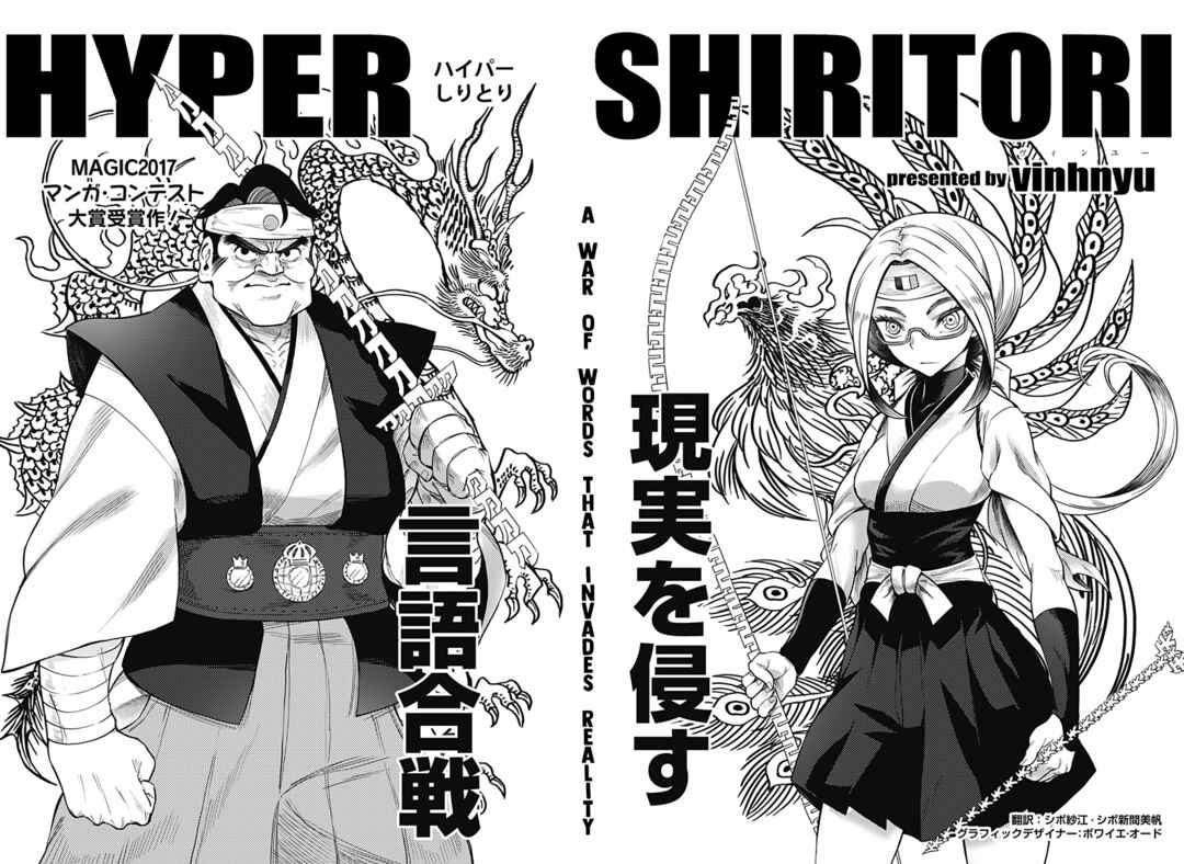 Page 2 Chapter Unknown_a5d8 HYPER SHIRITORI