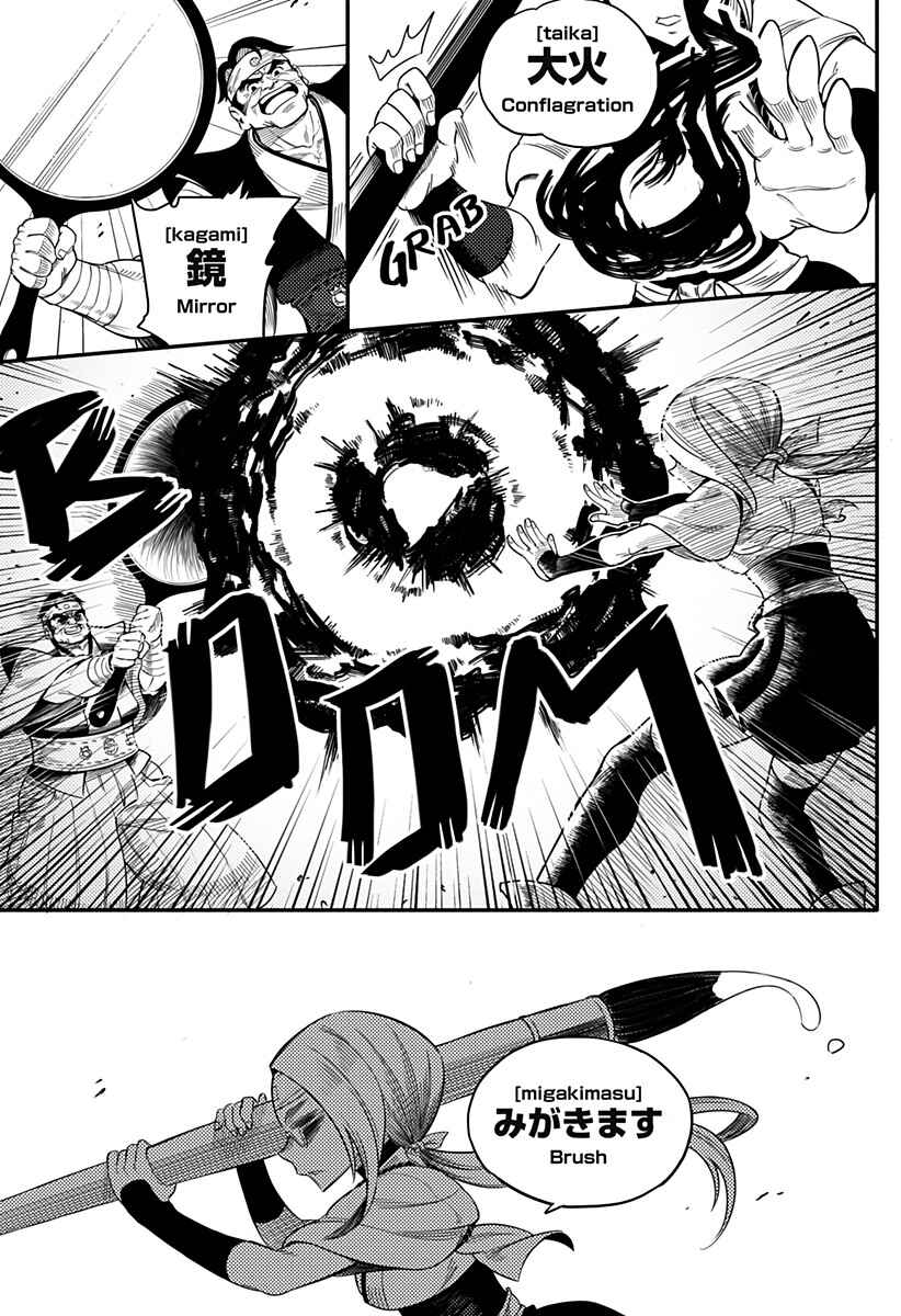Page 20 Chapter Unknown_a5d8 HYPER SHIRITORI