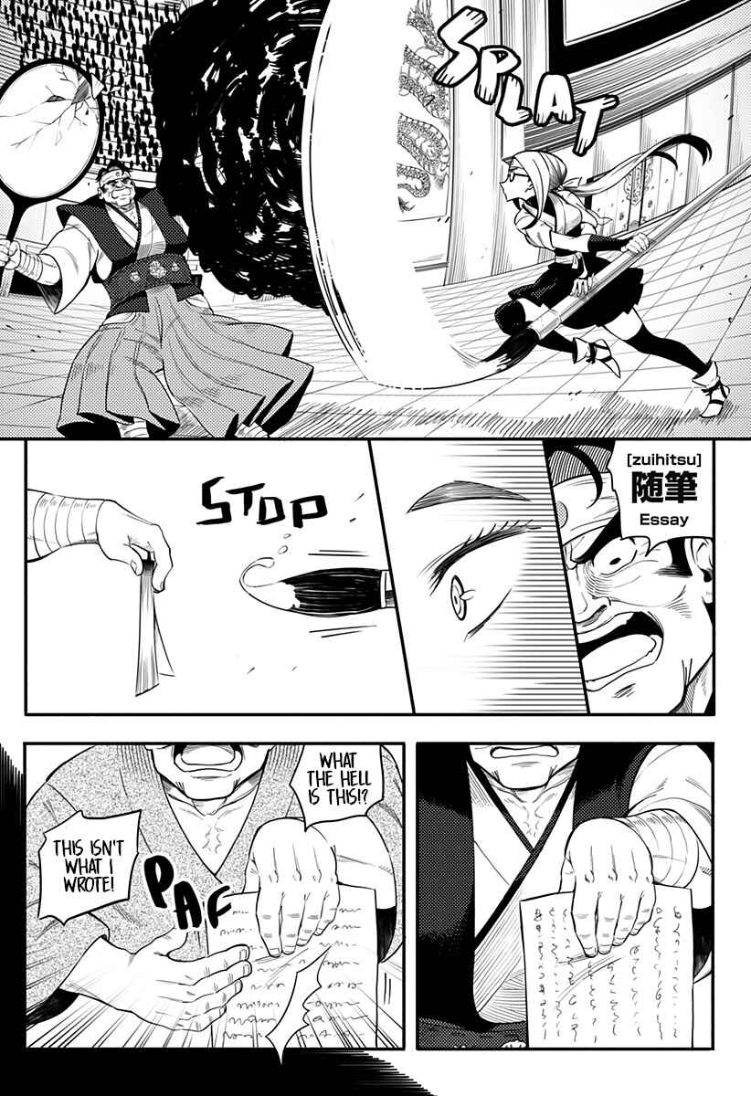 Page 21 Chapter Unknown_a5d8 HYPER SHIRITORI