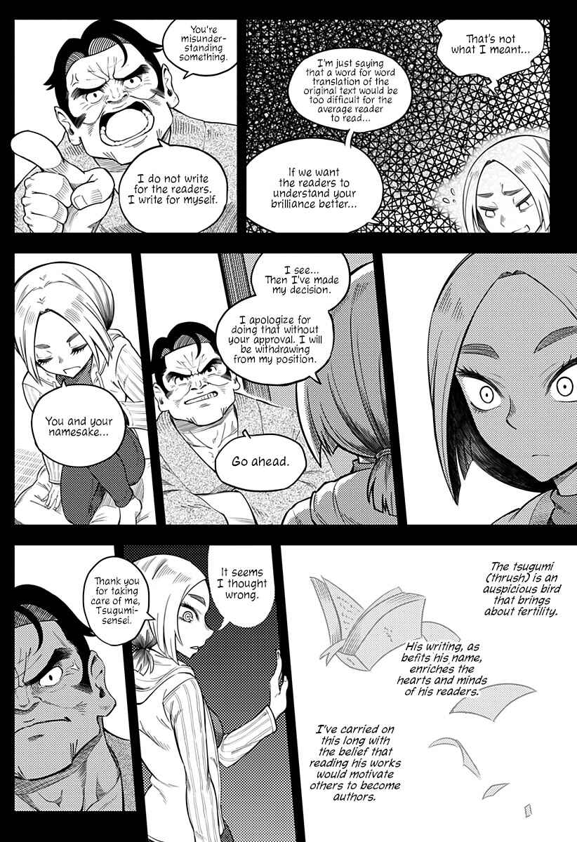 Page 23 Chapter Unknown_a5d8 HYPER SHIRITORI