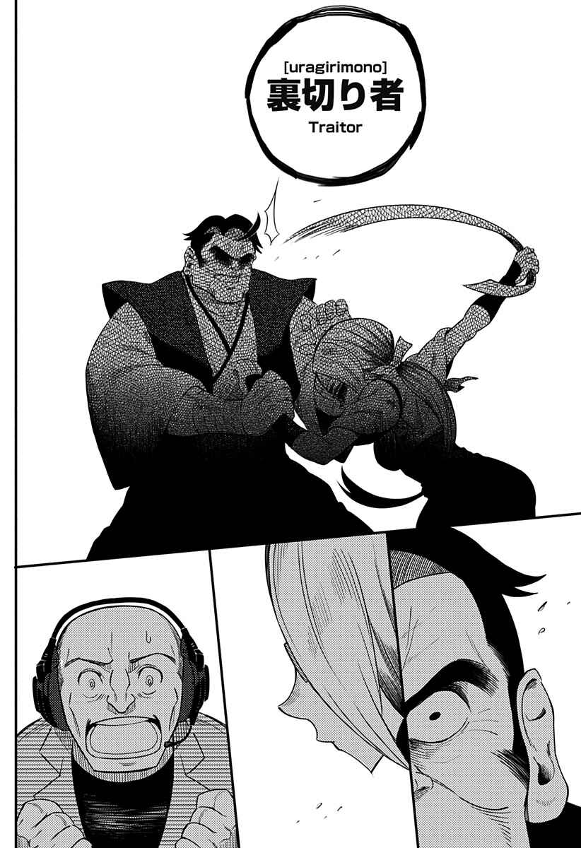 Page 27 Chapter Unknown_a5d8 HYPER SHIRITORI