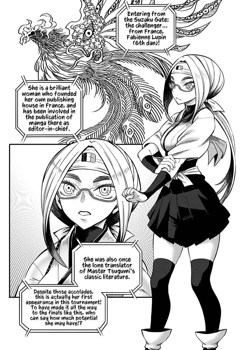 Page 5 Chapter Unknown_a5d8 HYPER SHIRITORI