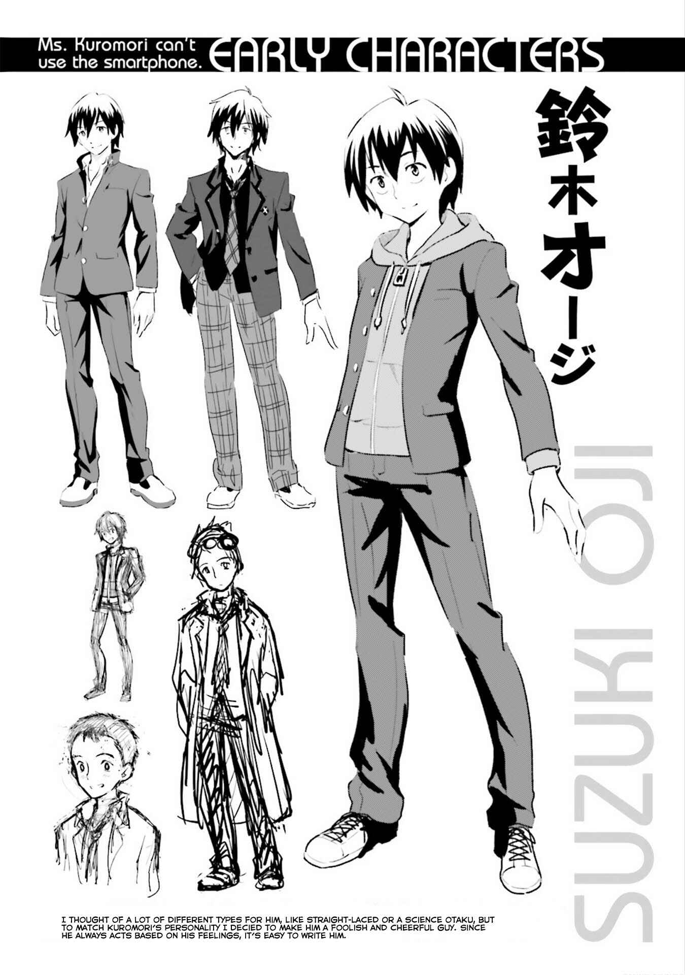 Page 2 Chapter 5.5 Kuromori-san wa Smartphone ga Tsukaenai