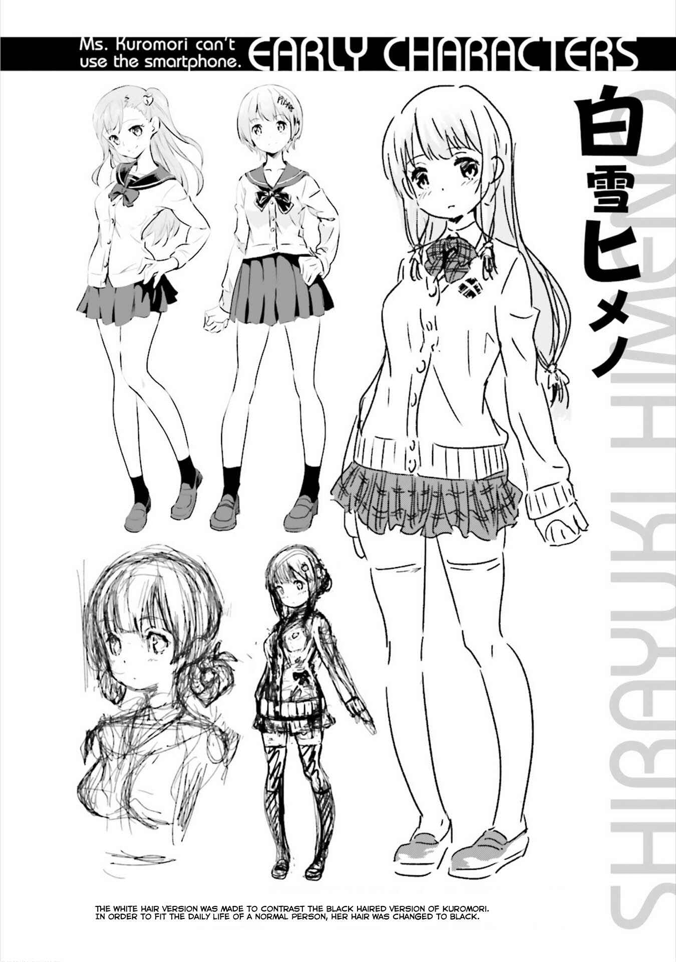 Page 3 Chapter 5.5 Kuromori-san wa Smartphone ga Tsukaenai